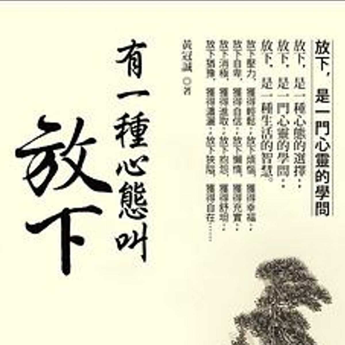 放下 | 4Gamers