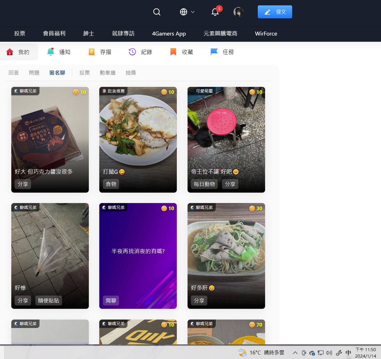 公開匿名聊😳 誰最意想不到| 4Gamers