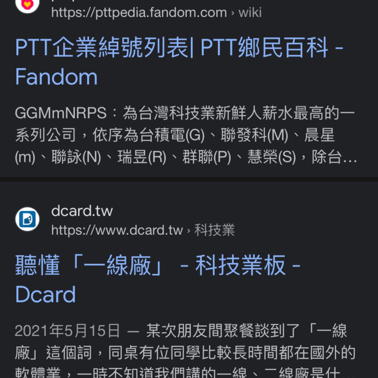 台灣半導體設計一線廠| 4Gamers