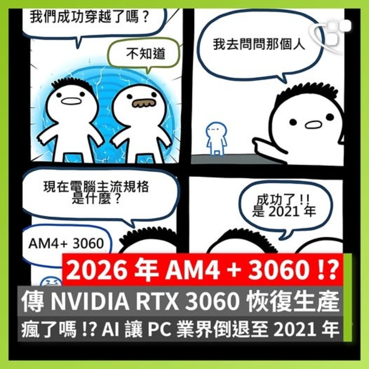 PC市場倒退嚕... | 4Gamers