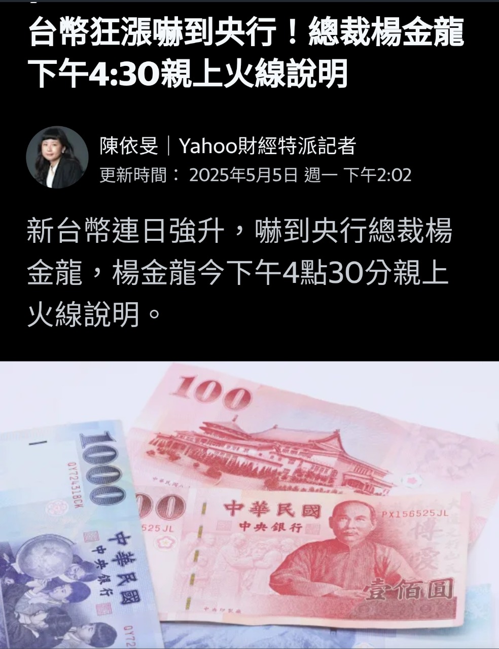 台幣起漲對你是好事嗎？ | 4Gamers