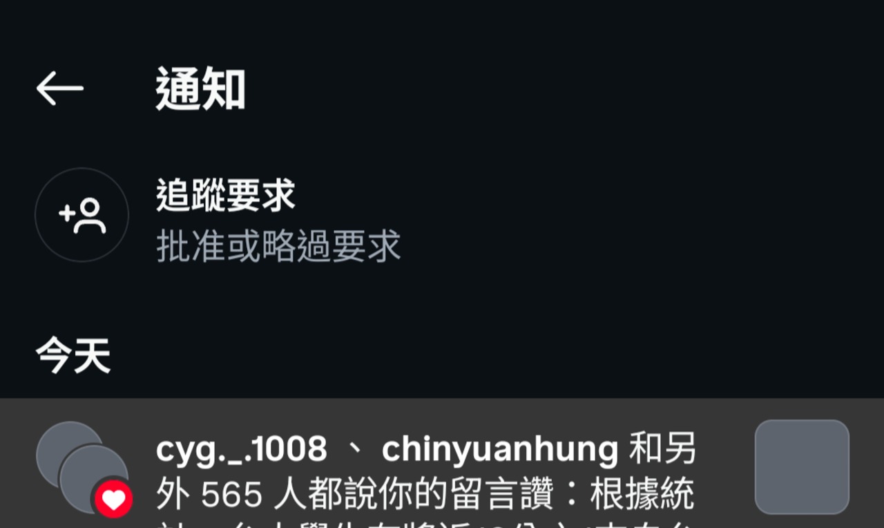 你知道IG的留言通知怎麼關嗎？ | 4Gamers