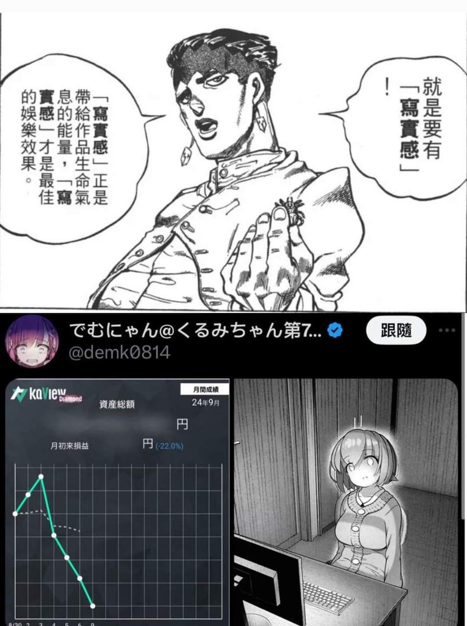 據說比恐怖片還恐怖的投資漫畫fx戰士久留美| 4Gamers