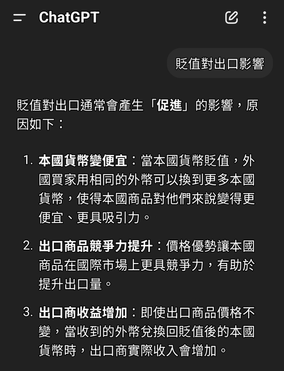 升值一般不是好事嗎? 新台幣升值| 4Gamers