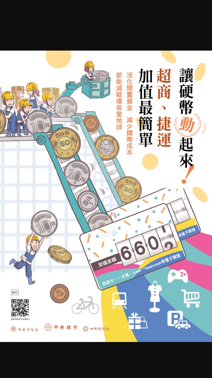 怎麼處理零錢？ | 4Gamers