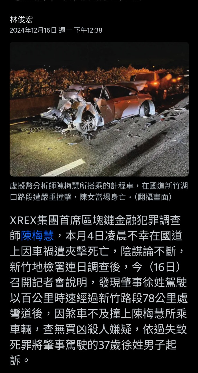 你知道金融犯罪調查師嗎？ | 4Gamers