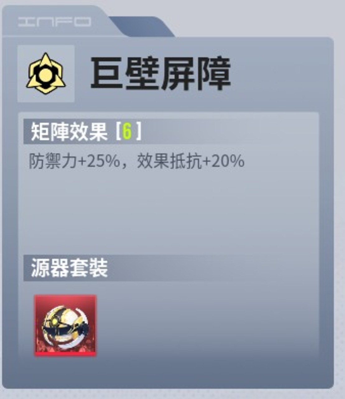 【伊瑟】矩陣系統總整理！源器與智殼怎麼搭配？什麼樣的角色適合？這些效果是什麼？如何用？伊瑟源器、智殼全面解析！ - 敗家達人推薦