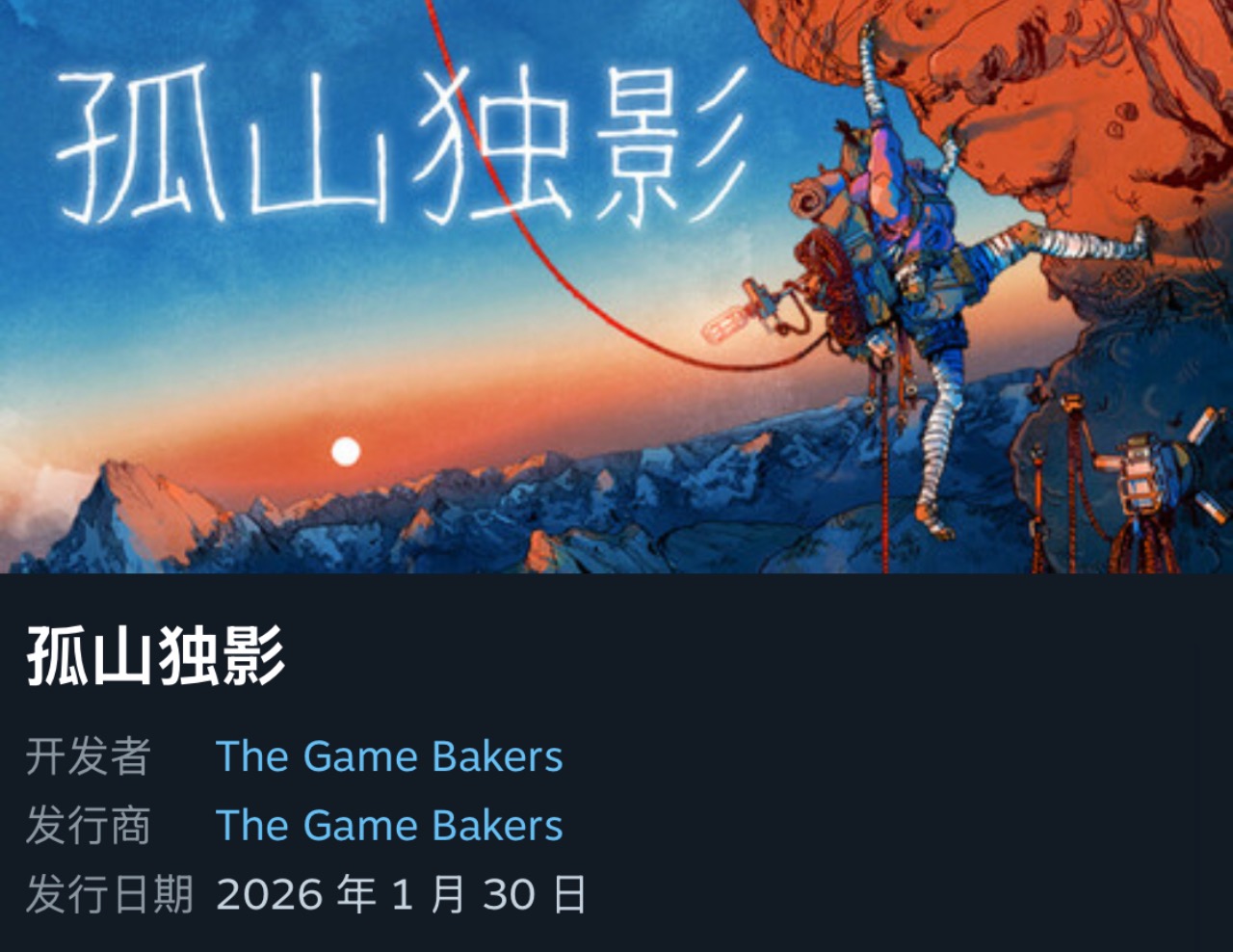 極限攀岩挑戰台101無繩徒手攀登 | 4Gamers 虛擬攀岩冒險《孤山獨影》