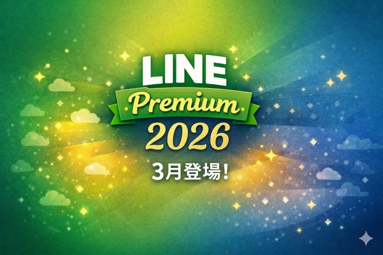 LINE 將推出訂閱制|五大服務月費165 | 4Gamers