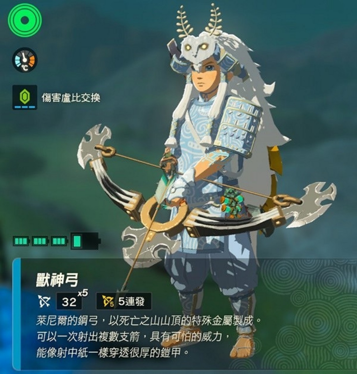 徵:《薩爾達傳說王國之淚》 5連獸神弓獲取攻略 | 4Gamers