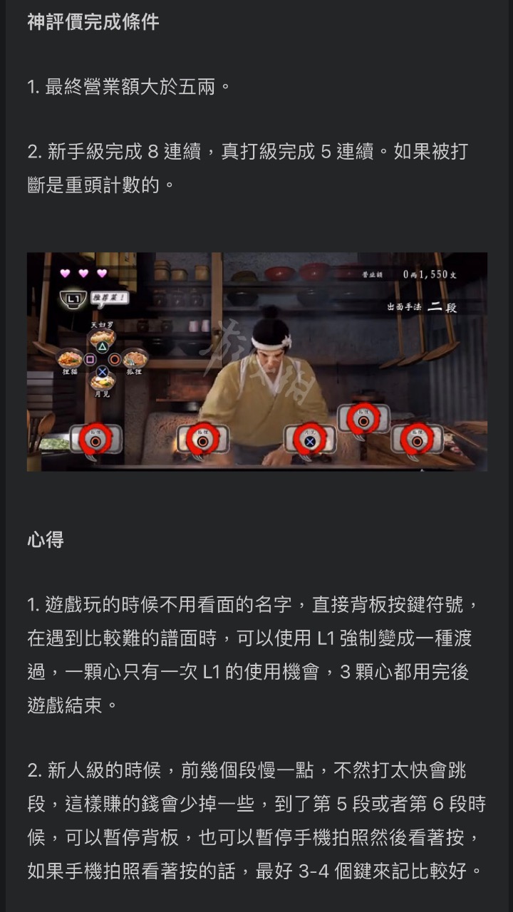 徵：《人中之龍維新！極》麵神攻略| 4Gamers